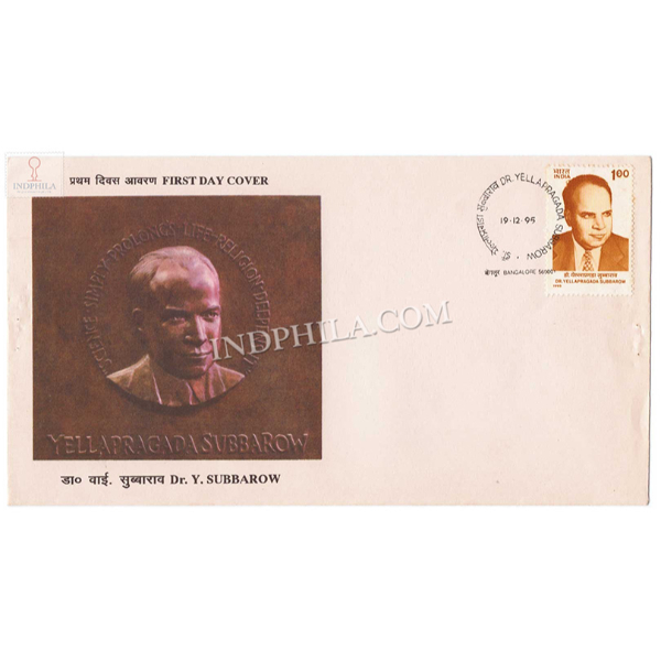 India 1995 Dr Yellapragada Subbarow Birth Centenary Fdc Largest