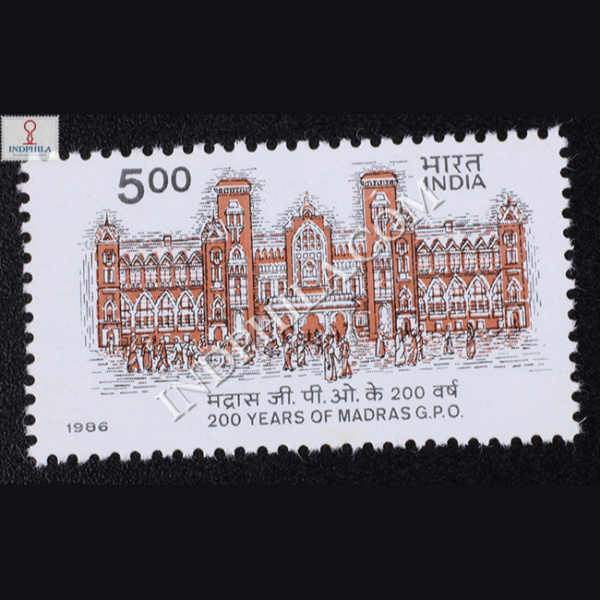 200 YEARS OF MADRAS GPO COMMEMORATIVE STAMP