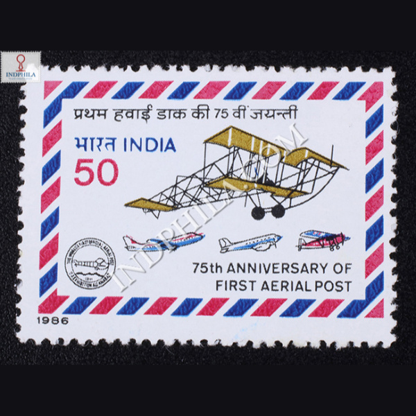 75TH ANNIVERSARY OF FIRST AERIAL POST S1 COMMEMORATIVE STAMP