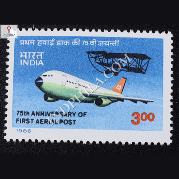 75TH ANNIVERSARY OF FIRST AERIAL POST S2 COMMEMORATIVE STAMP