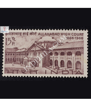 ALLAHABAD HIGH COURT 1866 1966 COMMEMORATIVE STAMP