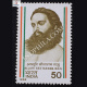 ALLURI SEETA RAMA RAJU COMMEMORATIVE STAMP