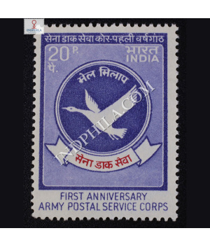 ARMY POSTAL SERVICES CORPS FIRST ANNIVERSARY COMMEMORATIVE STAMP