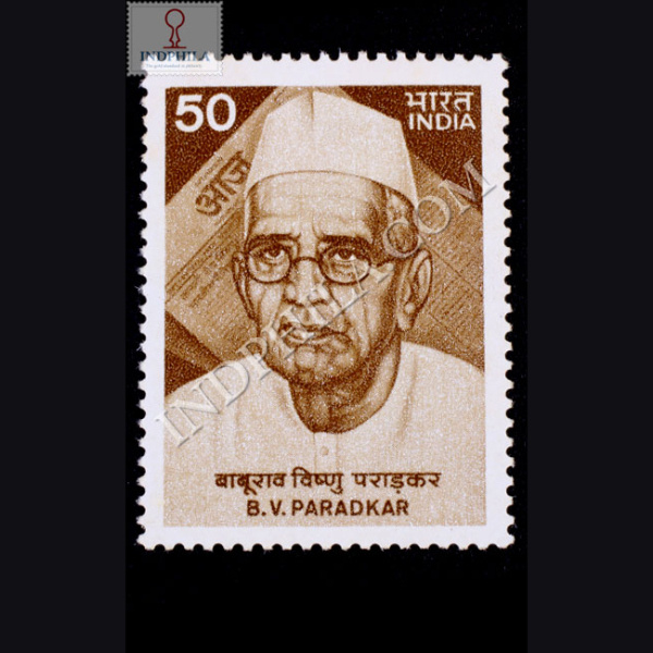 BABURAO VISHNU PARADKAR COMMEMORATIVE STAMP