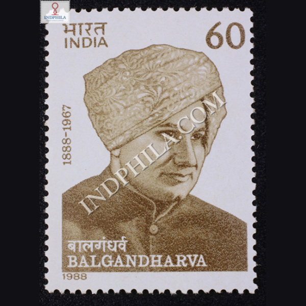 BALGANDHARVA COMMEMORATIVE STAMP