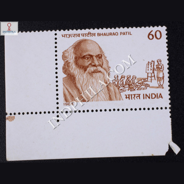 BHAURAO PATIL COMMEMORATIVE STAMP