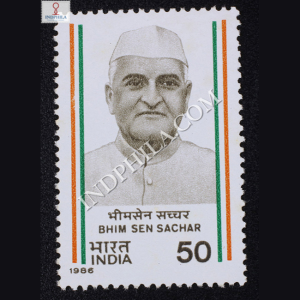 BHIM SEN SACHAR COMMEMORATIVE STAMP