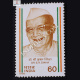 DRSKSINHA COMMEMORATIVE STAMP