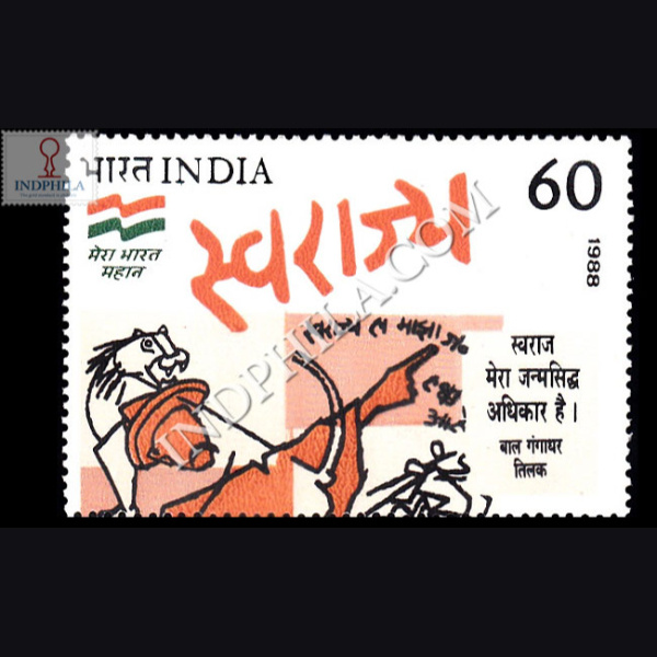 FREEDOM FORTY SWARAJ S1 COMMEMORATIVE STAMP