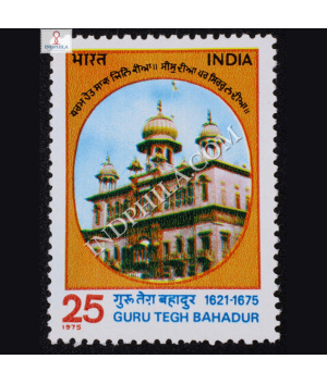 GURU TEGH BAHADUR 1621 1675 COMMEMORATIVE STAMP