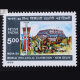 INDIA 89 WORLD PHILATELIC EXHIBITION S2 COMMEMORATIVE STAMP