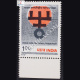 INDIA INTERNATIONAL TRADE FAIR COMMEMORATIVE STAMP