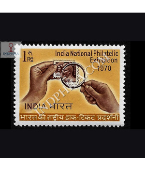 INDIA NATIONAL PHILATELIC EXHIBITION 1970 S2 COMMEMORATIVE STAMP