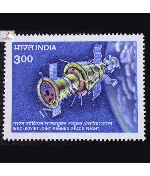 INDO SOVIET JOINT MANNED SPACE FIGHT COMMEMORATIVE STAMP