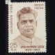 JAINARAIN VYAS 1899 1963 COMMEMORATIVE STAMP