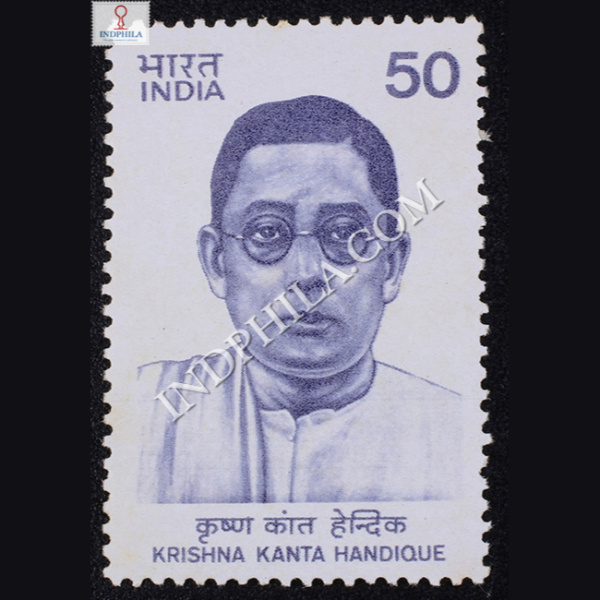 KRISHNA KANTA HANDIQUE COMMEMORATIVE STAMP