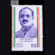 LALA HAR DAYAL COMMEMORATIVE STAMP