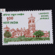 LAWRENCE SCHOOL LOVEDALE COMMEMORATIVE STAMP