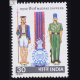 MADRAS SAPPERS COMMEMORATIVE STAMP