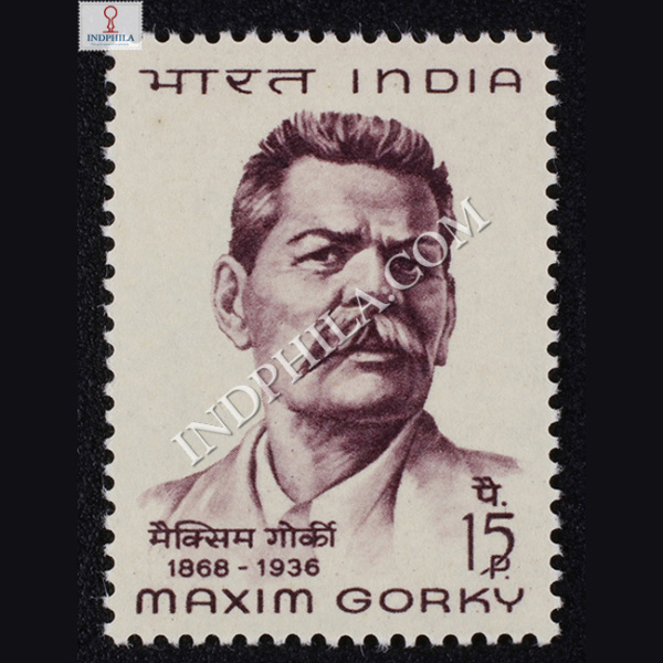 MAXIM GORKY 1868 1936 COMMEMORATIVE STAMP