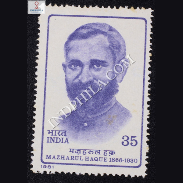 MAZHARUL HAQUE 1866 1980 COMMEMORATIVE STAMP