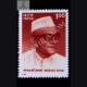 MORARJI DESAI COMMEMORATIVE STAMP