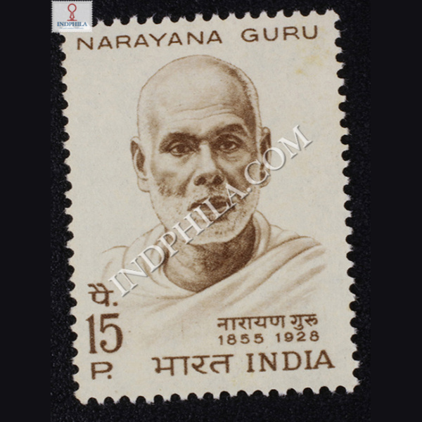 NARAYANA GURU 1855 1928 COMMEMORATIVE STAMP