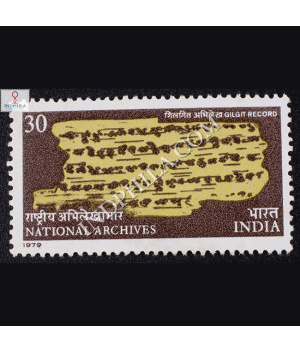 NATIONAL ARCHIVES COMMEMORATIVE STAMP