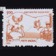 PIGEON POST COMMEMORATIVE STAMP