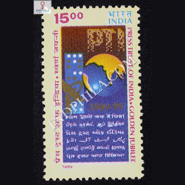 PRESS TRUST OF INDIA GOLDEN JUBILEE COMMEMORATIVE STAMP