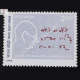 QUIT INDIA S2 COMMEMORATIVE STAMP