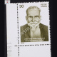 RAJA MAHENDRA PRATAP 1886 1979 COMMEMORATIVE STAMP