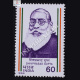 SHIVPRASAD GUPTA COMMEMORATIVE STAMP