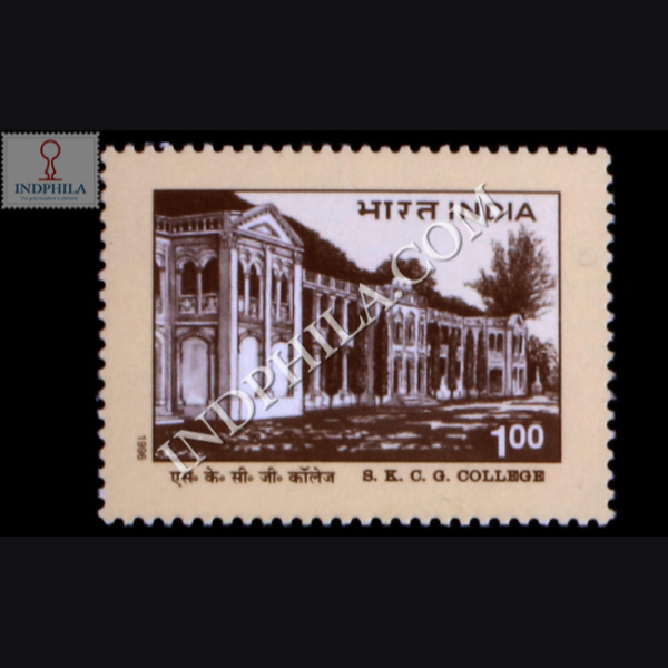 SKCG COLLEGE COMMEMORATIVE STAMP