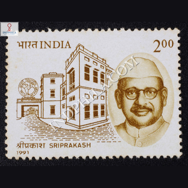 SRIPRAKASH COMMEMORATIVE STAMP