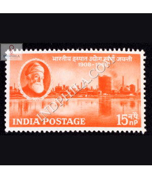 STEEL INDUSTRY OF INDIA COMMEMORATIVE STAMP