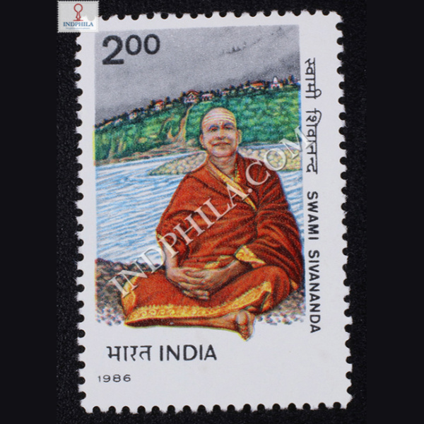 SWAMI SIVANANDA COMMEMORATIVE STAMP