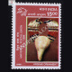 UNIVERSAL POSTAL UNION RURAL ARTS & CRAFTS TRADITIONAL ANGAMI ORNAMENTS COMMEMORATIVE STAMP