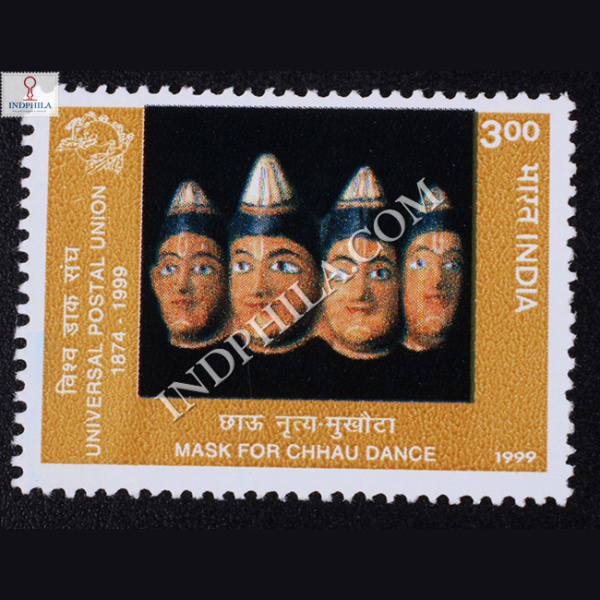 UNIVERSAL POSTAL UNION RURAL ARTS & CRAFTS TRADITIONAL CHHAU MASK COMMEMORATIVE STAMP