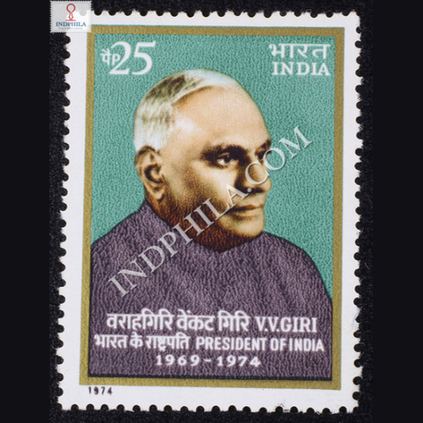 V V GIRI PRESIDENT OF INDIA 1969 1974 COMMEMORATIVE STAMP