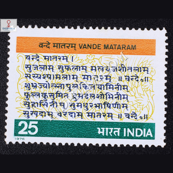 VANDE MATARAM COMMEMORATIVE STAMP