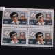 100 YEARS OF SERVICE TO THE BLIND BLOCK OF 4 INDIA COMMEMORATIVE STAMP