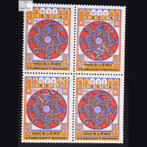 25TH ANNIVERSARY OF INDEPENDENCE S1 BLOCK OF 4 INDIA COMMEMORATIVE STAMP