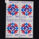 29TH CONGRESS OF ICC NEW DELHI BLOCK OF 4 INDIA COMMEMORATIVE STAMP