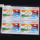 50 YEARS OF INDIA ARMED FORCES BLOCK OF 4 INDIA COMMEMORATIVE STAMP