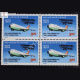 75TH ANNIVERSARY OF FIRST AERIAL POST S2 BLOCK OF 4 INDIA COMMEMORATIVE STAMP