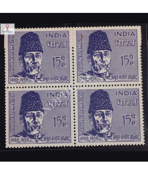 ABUL KALAM AZAD 1888 1958 BLOCK OF 4 INDIA COMMEMORATIVE STAMP