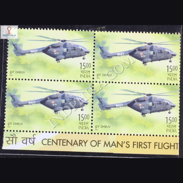 AERO INDIA 2003 DHRUV BLOCK OF 4 INDIA COMMEMORATIVE STAMP