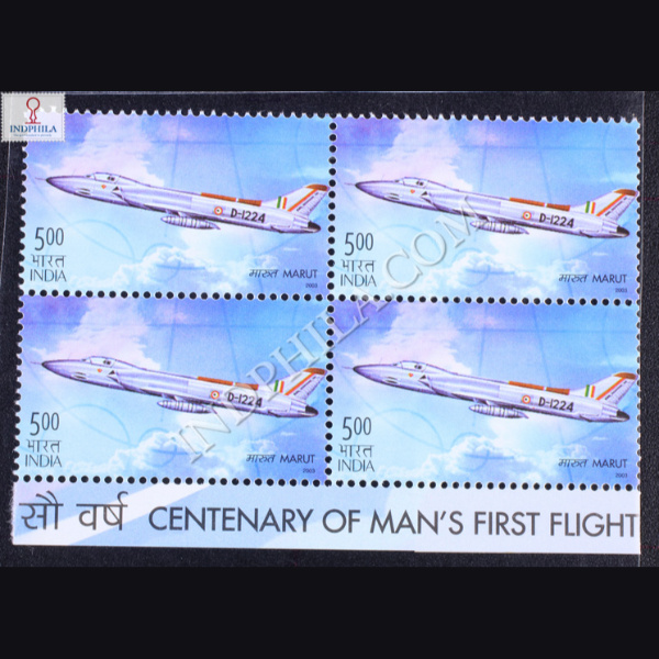 AERO INDIA 2003 MARUT BLOCK OF 4 INDIA COMMEMORATIVE STAMP