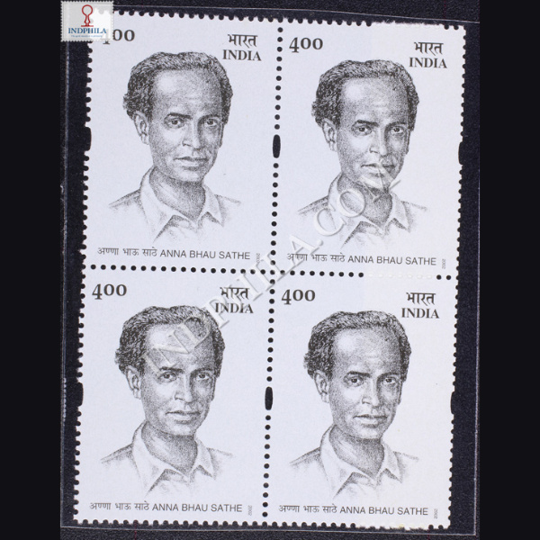 ANNA BHAU SATHE BLOCK OF 4 INDIA COMMEMORATIVE STAMP